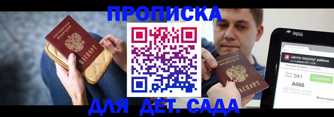 временная регистрация недорого в Новокубанске