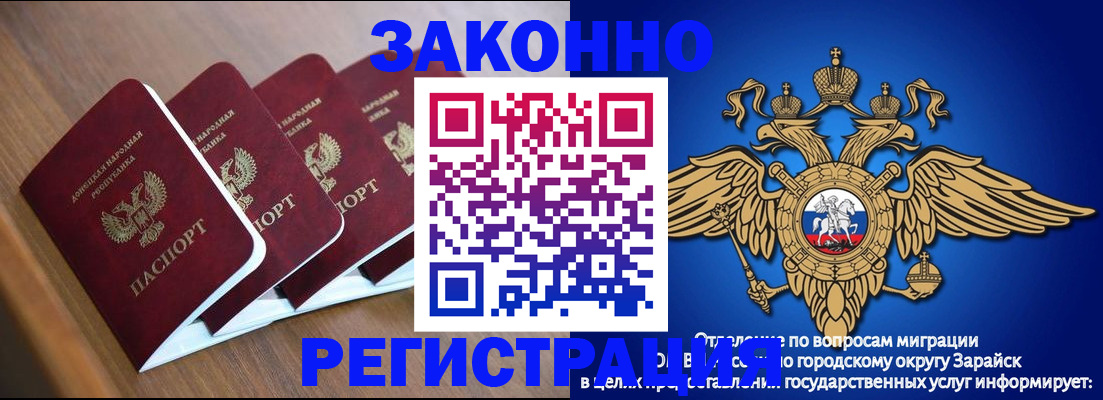временная регистрация поиск в Новокубанске