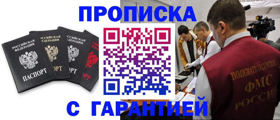 временная регистрация надежно в Новокубанске