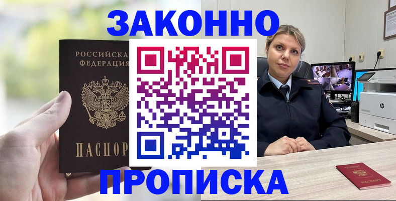 временная регистрация 2025 в Новокубанске