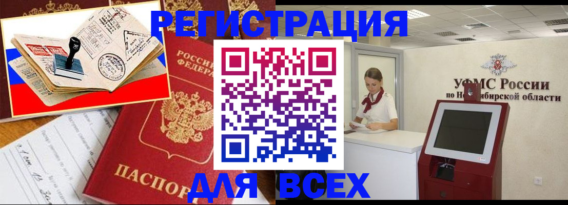 регистрация для школы в Новокубанске